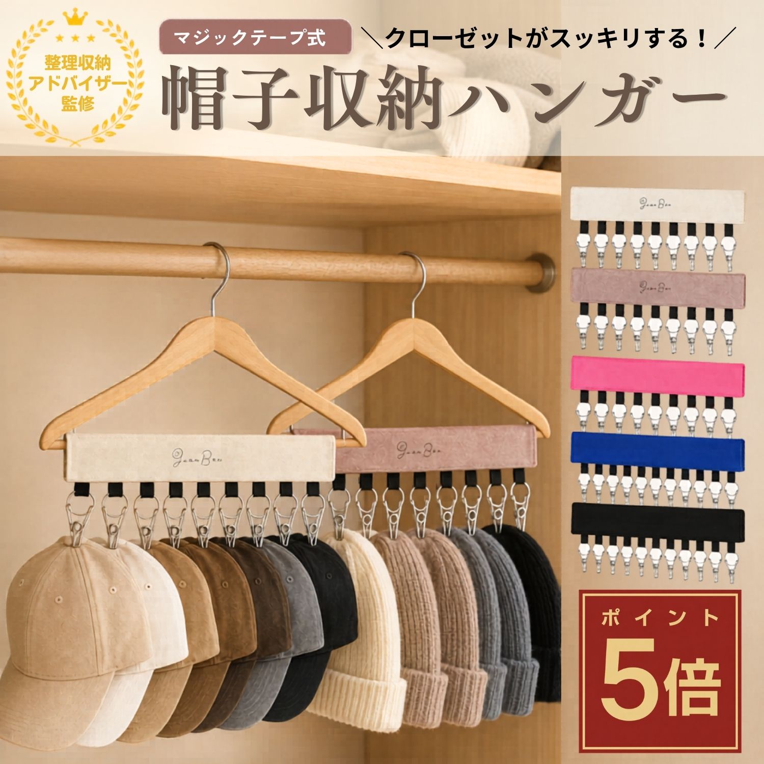 楽天市場】帽子 オーガナイザー ハンガーの通販
