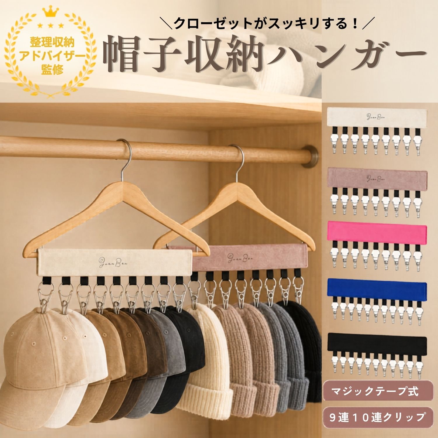 楽天市場】帽子 オーガナイザー ハンガーの通販