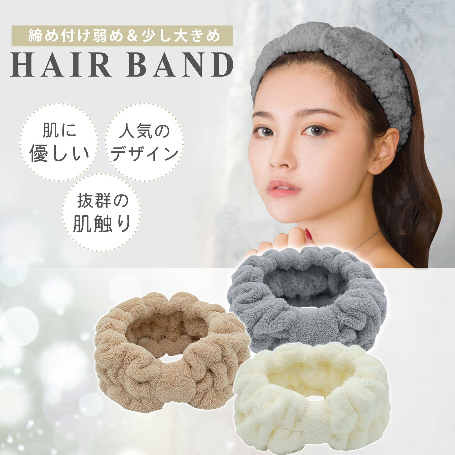 ヘアバンド 洗顔 【優しくフィットする】 ヘアターバン ターバン ヘアキャップ メンズ レディース 洗顔用 お風呂 洗顔用ヘアバンド かわいい おしゃれ マイクロファイバー 1枚