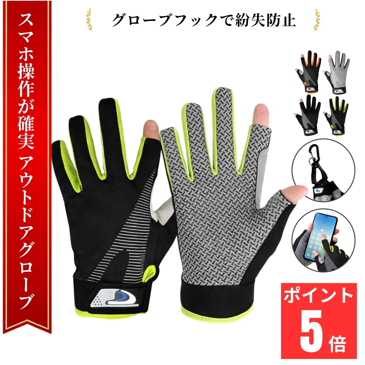 【スマホ操作が確実】 登山 手袋 トレッキンググローブ 登山グローブ 登山用手袋 春 秋 夏 フィッシンググローブ メンズ レディース 兼用 グローブ 登山用品 釣り フィンガーレスグローブ 指だし 指なし手袋 作業用 glove 富士山 防水 100均 富士登山