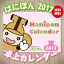 埼玉県本庄市マスコット はにぽん 2017卓上カレンダー B6タイプ 送料無料