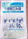 USE36A 半透明45Lごみ袋(0.017厚)50Px12冊 お得用セット