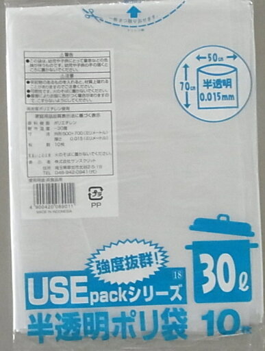 USE18 半透明30Lごみ袋(0.015厚)10Px120冊 お得用セット USE18 半透明30Lごみ袋(0.015厚)10Px120冊 お得用セット