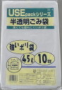 USE52-A 半透明45Lごみ袋（0.017厚）10Px60冊 お得用セット