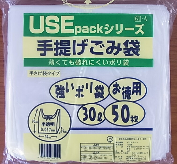 商品説明サイズ幅 21cm　 奥行き 2cm 高さ 28cm材質高密度ポリエチレン 色半透明商品説明 半透明ごみ袋30L(0.017厚）50枚が24冊入ったお得なセット。ミシン目がついているので1枚ずつ取り出せます。本体サイズ0.017x500x700mm 丈夫な強化ポリ袋。送料無料（沖縄除く）。特徴 ・30Lゴミ袋としてご使用いただけます。 ・一枚ずつ取り出せるミシン目付きです。 ・丈夫な強化ポリ袋。・焼却しても有害なガスが発生しません。