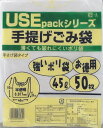 USE62-A 手提げ半透明45Lごみ袋（0.017厚）50Px12冊 お得用セット