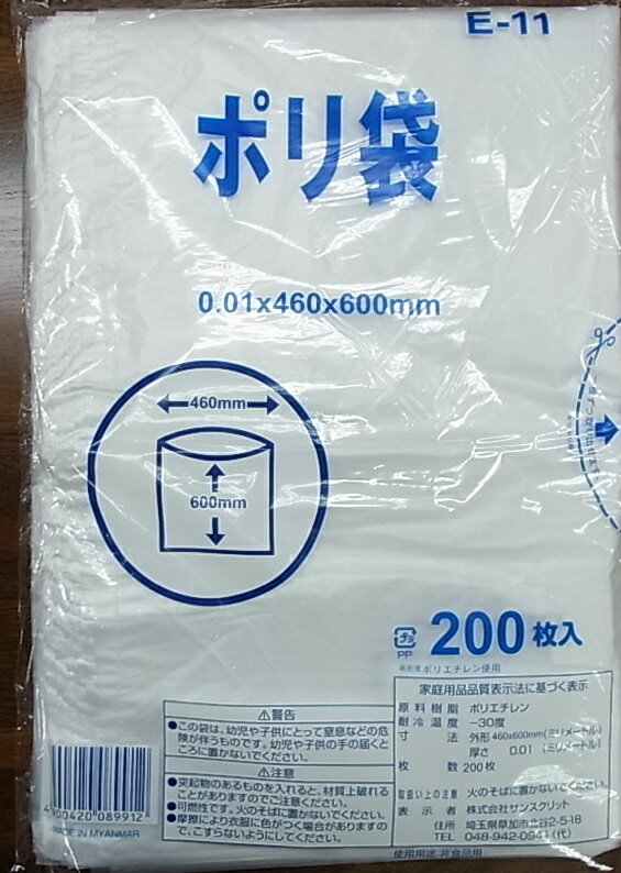 E-11 HDPE0.01x460x600mm 200x10ѥå