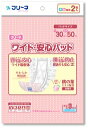 フリーネワイド・安心パッド2枚x80個 お得用セット