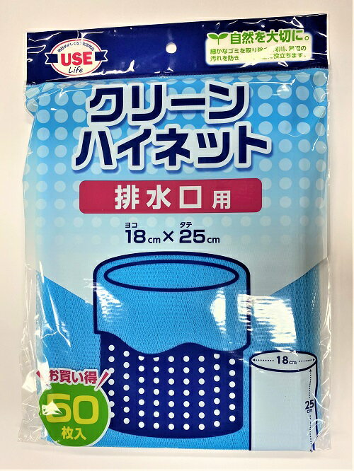 クリーンハイネット排水口用50P×80袋