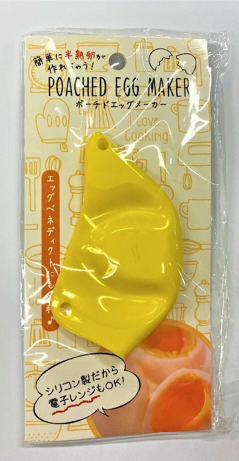 ポーチドエッグメーカー×100個