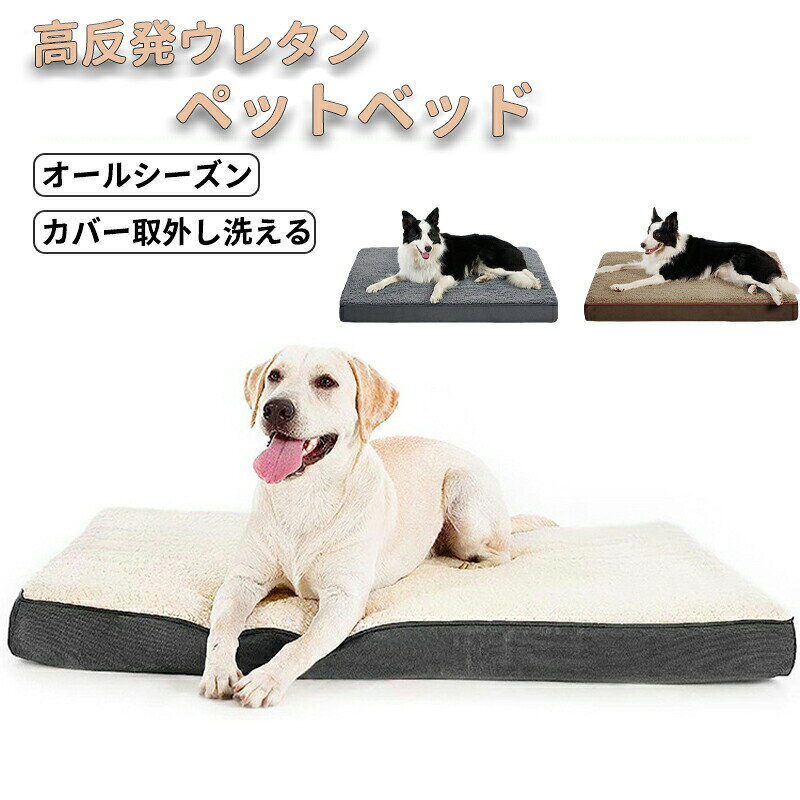 樂天商城 - ペットベッド 枕付き カバー取り外し洗える 犬猫兼用 高反発 全面開放的 2WAY 体圧分散ペット ソファベッド 犬 猫 いぬ ねこ シニア犬に 入りやすい入り口 洗濯可能 ペットベット