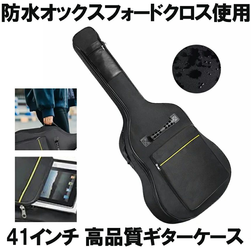 商品説明ギターケースの裏地に厚さ7mmのスポンジが付いでるアップグレードされた防水オックスフォードクロスはギターをあらゆるダメージから保護するのに役立ちます。通常よりも大きい容量(106CM×42CM×13CM)最大41インチのギターを収納できます。詳細は画像をご参照くださいませ商品説明ギターケースの裏地に厚さ7mmのスポンジが付いでるアップグレードされた防水オックスフォードクロスはギターをあらゆるダメージから保護するのに役立ちます。通常よりも大きい容量(106CM×42CM×13CM)最大41インチのギターを収納できます。詳細は画像をご参照くださいませギターケース ソフトケース ギグバッグ