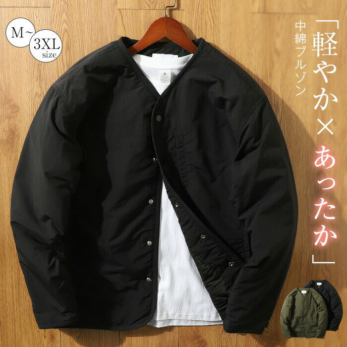 ブルゾン 防寒 メンズ ジャケット キルティング 中綿キルト アウター ライトアウター Vネック ユニセックス ノーカラー 長袖 軽い キルティングコート ミリタリー 軽量 ジャンパー