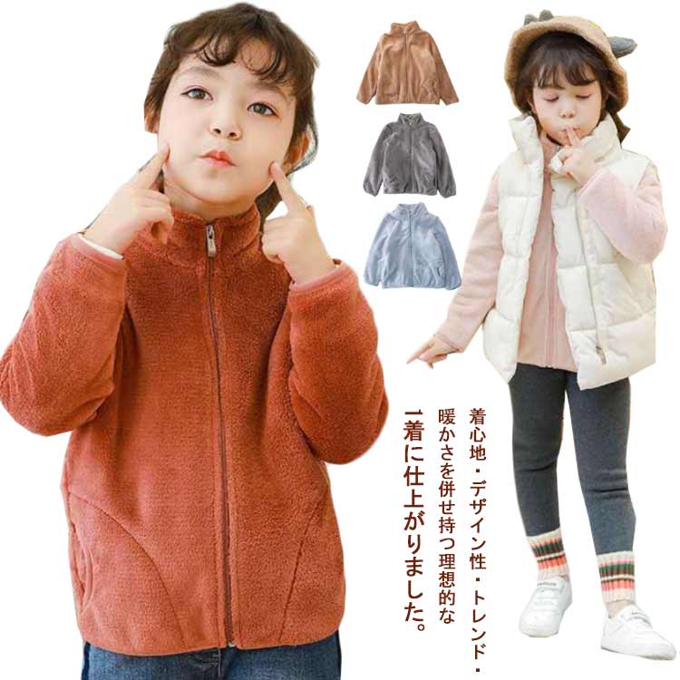 樂天商城 - ジップアップ 90 女の子 子供服 子ども服 羽織り ボアジャケット モコモコ キッズ 防寒アウター フリースジャケット ハイネック 男の子 ブルゾン ベビー 無地 秋冬 あったか 保温