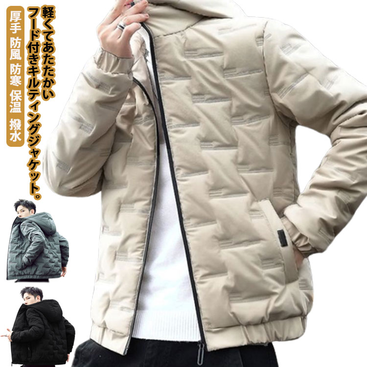 樂天商城 - 中綿ジャケット メンズ キルティング ジャケット 中綿ブルゾン ジャンパー フード付き 厚手 防風 防寒 保温 暖かい 撥水 冬アウター 冬服 冬物 大きいサイズ 通学 通勤 カジュアル
