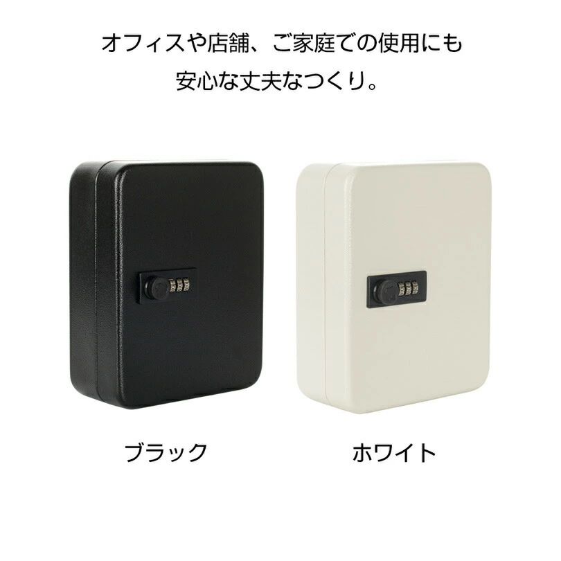 キーボックス キーケース 壁掛け 暗証番号タイプ 鍵収納ボックス オフィス用 家庭...