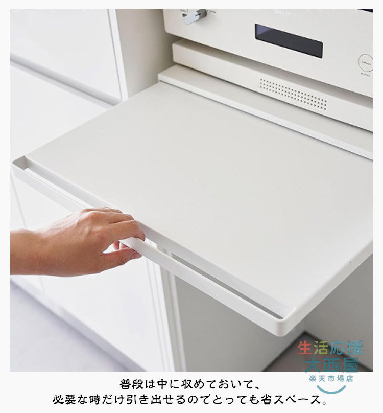 レンジ置きラック 伸縮式 スライドテーブル レ...の紹介画像2