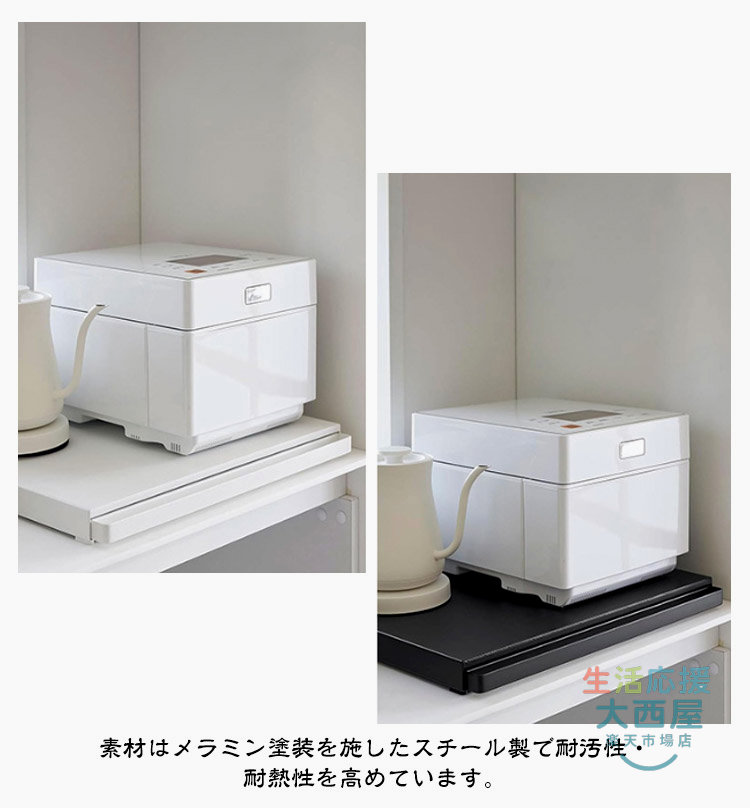 レンジ置きラック 伸縮式 スライドテーブル レ...の紹介画像3