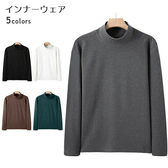 樂天商城 - インナーウェア メンズ インナーシャツ 長袖 ヒートテック インナー 暖かい 厚手 冬 レイヤードコーデ 重ね着風 トップス 伸縮 男性 長袖インナー ホワイ ブラック 無地 保温性