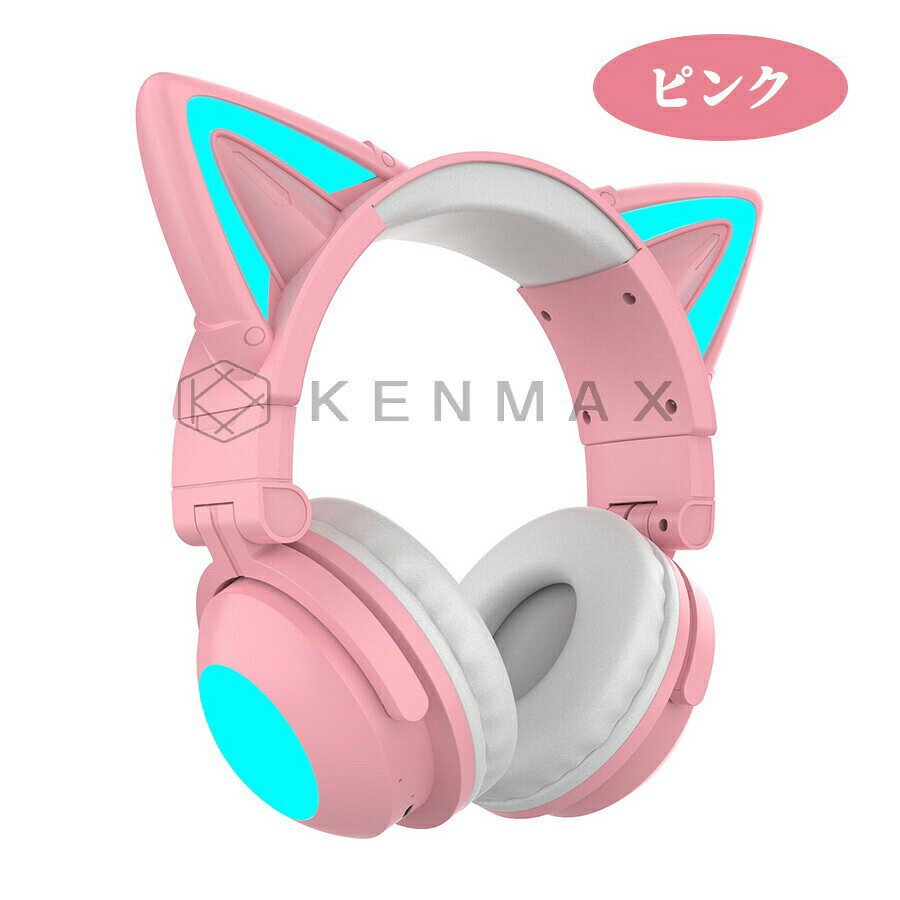 Bluetooth 猫耳ヘッドホン マイク付き 可愛い ワイヤレスヘッドホン ノイズキャン...