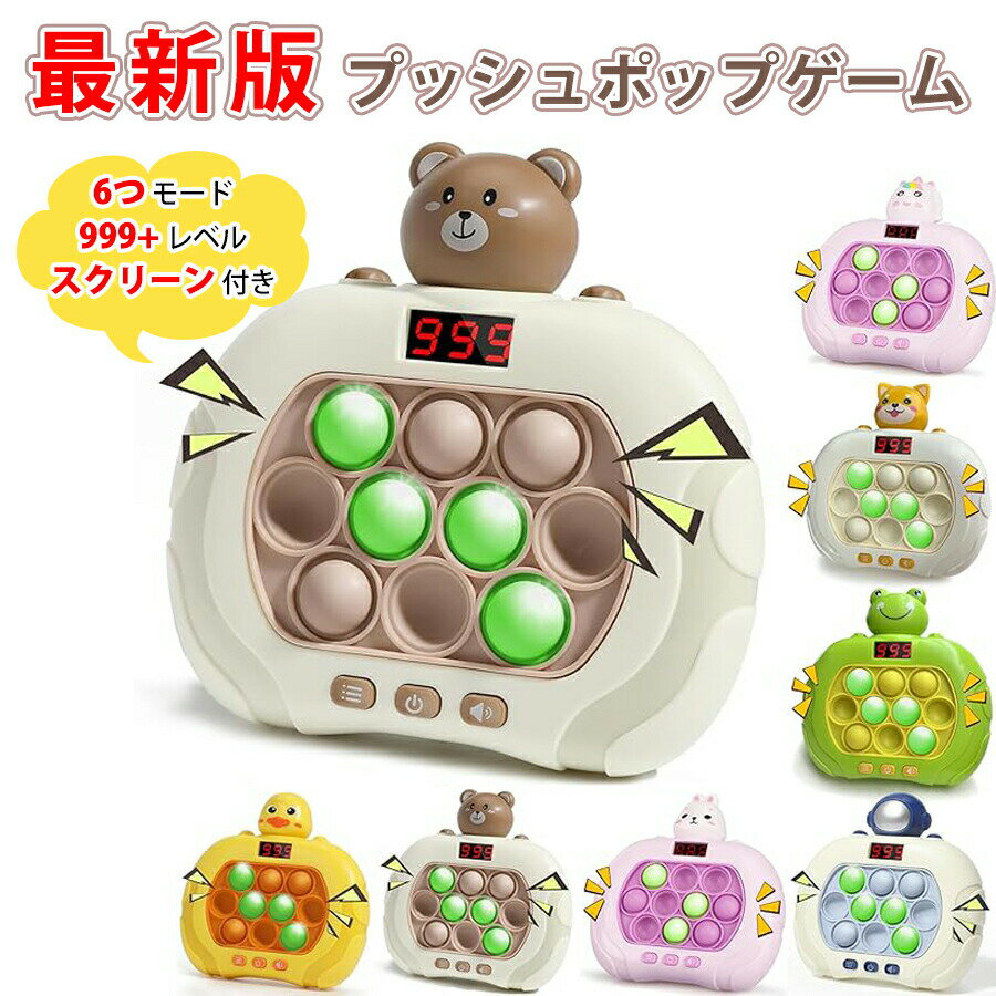 Other - ゲーム 知育玩具 おもちゃ 光る 早押しボダン 電動 スクイーズ 集中力 ストレス解消グッズ 指先の知育 モンテッソーリ教具 学習 誕生日プレゼント女の子 クリスマス お歳暮 指先訓練