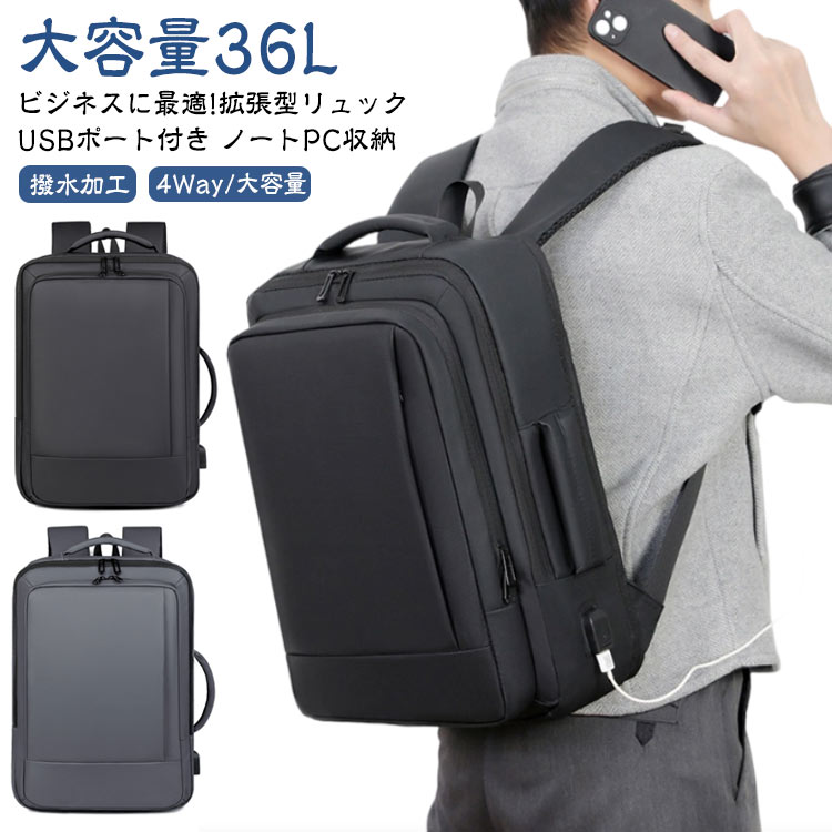拡張 USBポート付き 大容量 リュック 薄型 ビジネス 黒 リュックサック ビジネスリュック 通勤 メンズ 軽量 通学 3WAY バックパック パソ ノートパソコン PC