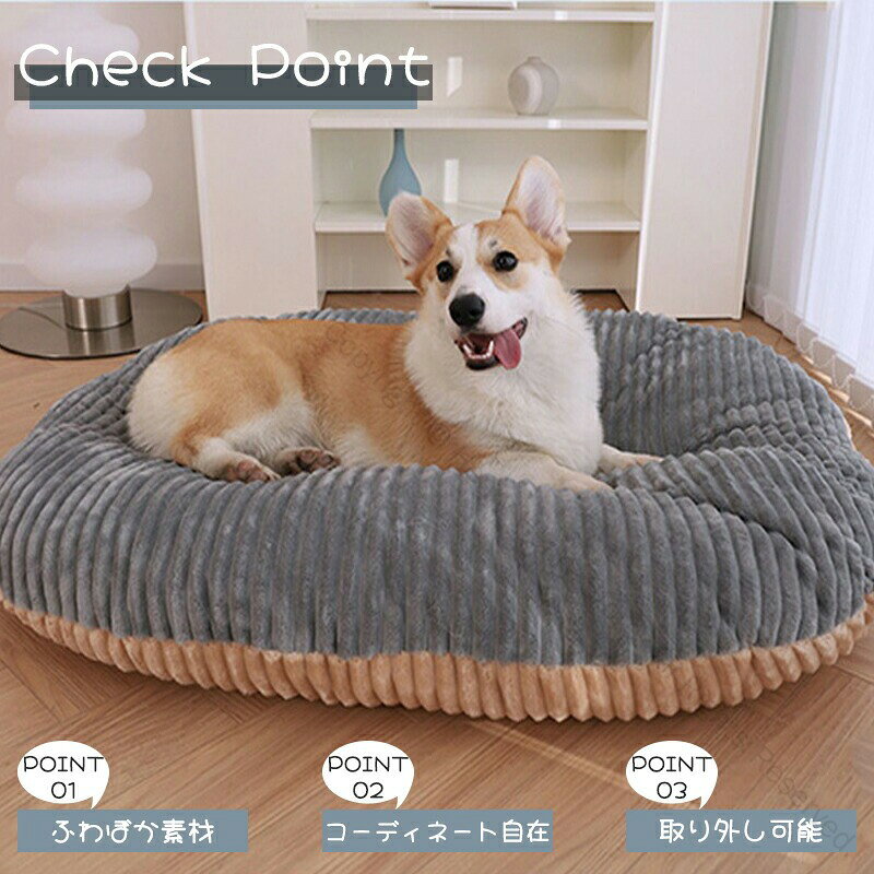 猫ベッド 布団 秋用 冬用 ペットベッド 寝具 洗える おしゃれ かわいい 犬猫兼用 犬ベッド マット 大きいサイズ 通年対応 ペットソファー 大型犬 猫 ふとん ふわふわ 小型犬 sansui01-10010716 sansui サンプル画像2