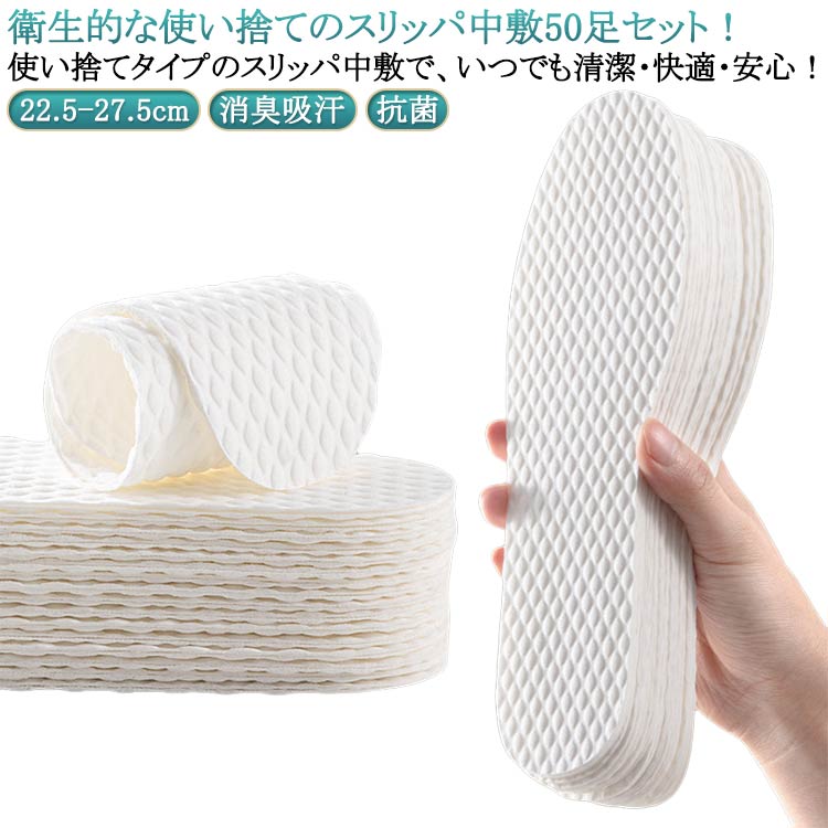 樂天商城 - 抗菌 中敷 100枚入 紙製 ビジネスシューズ 使い捨て インソール 消臭 メンズ レディース 素足でパンプス パンプス 対策 ヒール 吸汗 素足 吸湿 中敷き