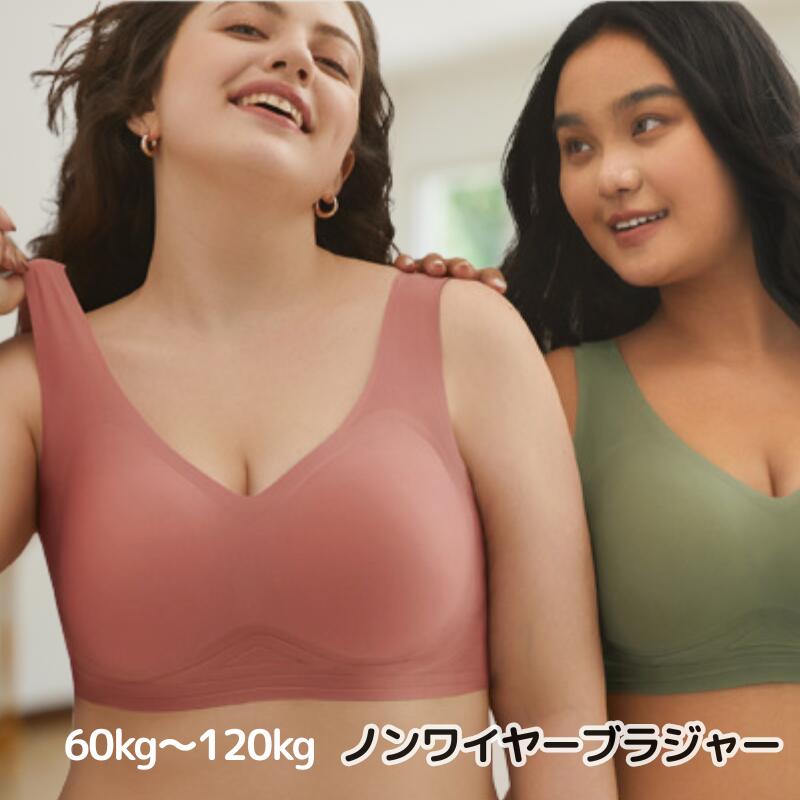 樂天商城 - ブラジャー ぽっちゃり 大きいサイズ プラスサイズ 全7色 ノンワイヤー フルカップ ブラー レディース 婦人 女性ブラ インナー 肌着 シームレス シンプル 120kgまで対応可 大きめ