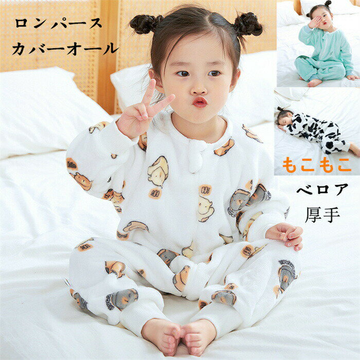 樂天商城 - ロンパース 長袖 厚手 ファスナー つなぎ 赤ちゃん ベビー服 年賀状 カバーオール 男の子 女の子 秋冬 寝袋 パジャマ もこもこ 子供服 出産祝い ハロウィン クリスマス お出掛け 防寒着