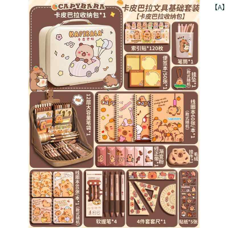 文具セット 子供向け カピバラ 文房具セット 卒業祝い 誕生日 ギフト 文具 かわいい 収納バッグ付き sansui01-10003474 sansui パッケージ画像