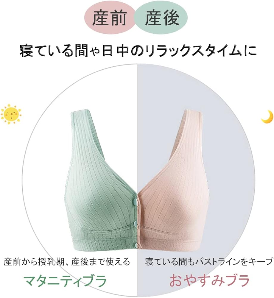 sansuiのマタニティブラ 4枚セット 前開き 綿 授乳ブラ ナイトブラ ノンワイヤー 無地 柔らか 産後 産前 大きいサイズ｜アングル2