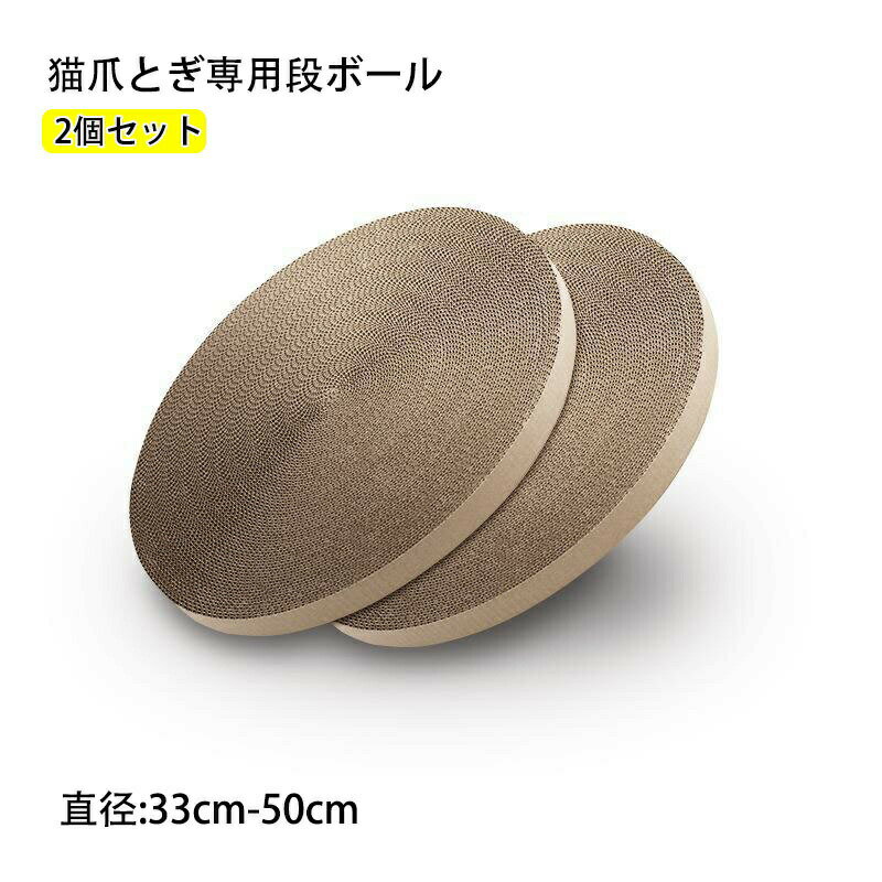 猫爪とぎ専用段ボール 専用詰替え段ボール 交換用つめとぎ キャット 段ボール 2個セット ペット用品 スクラッチ