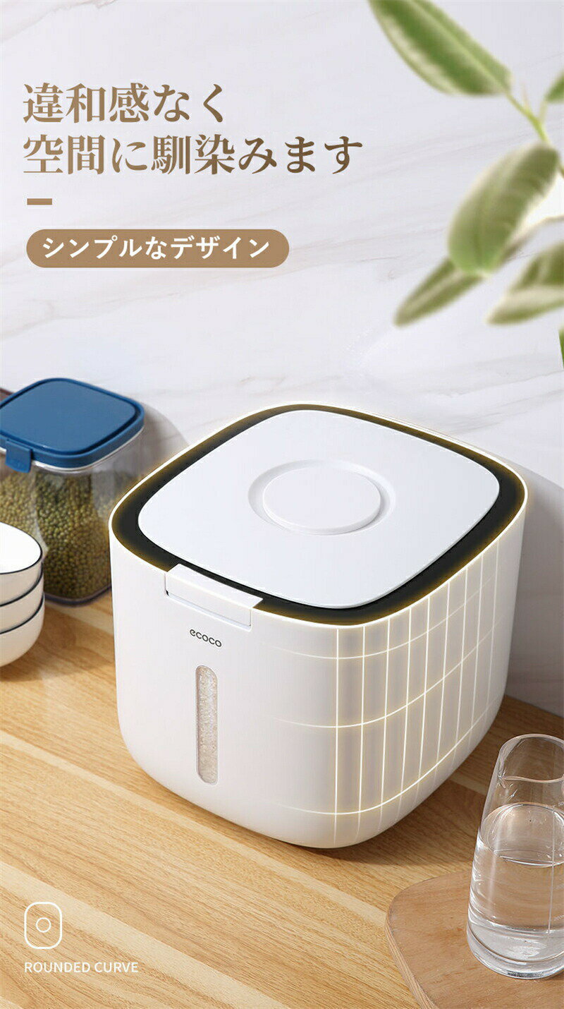 密閉米びつ 5kg 10kg 5L 10L お米収納 小お米収納 無洗米対応 窓付き おしゃれ キッチン用品 キッチン収納 保存容器 ボックス ライスストッカー 生鮮食品 プラスチック