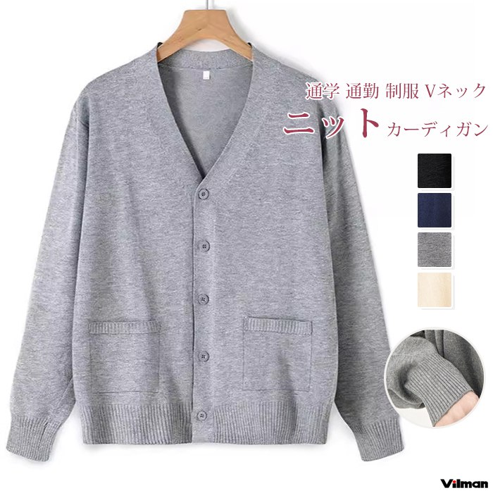 樂天商城 - カーディガン レディース ニットカーディガン ニット 長袖 通学 通勤 制服 Vネック 学生 高校 オフィス 事務服 無地 春 秋 冬 アウター 女性用 羽織り ショート丈 カジュアル