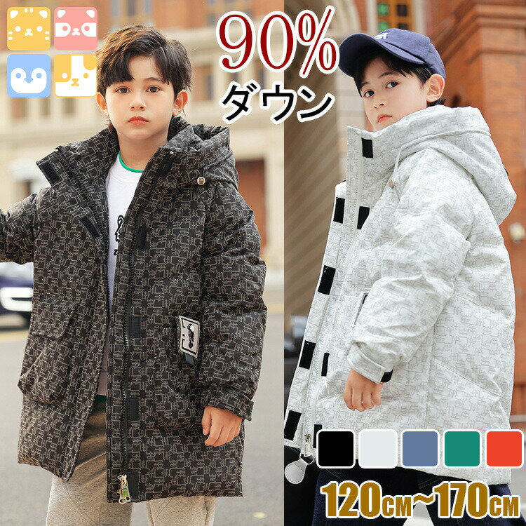 120cm-170cm キッズ ジャンパー ジャケット コート ライトダウン 子供服 ベビー 冬服 防寒 女の子 男の..