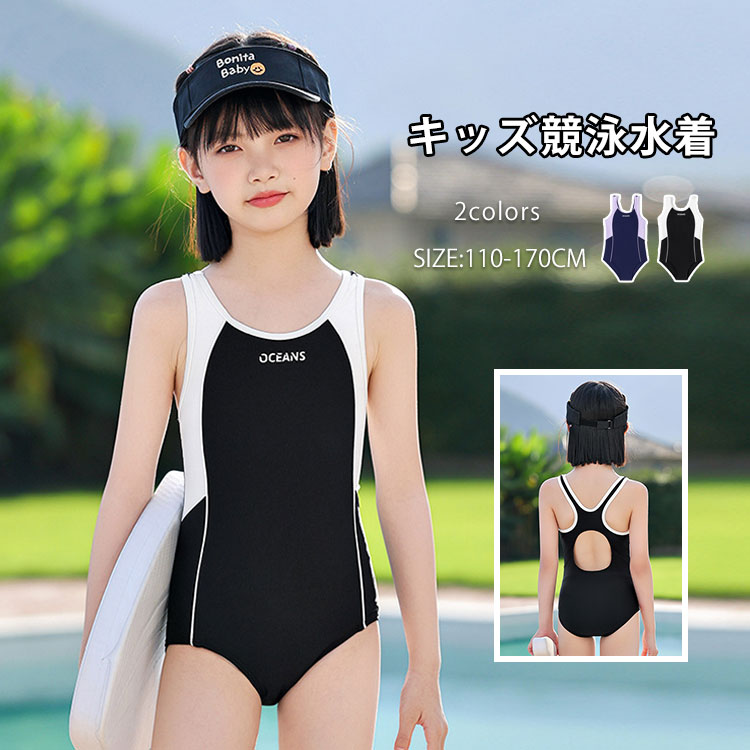 樂天商城 - キッズ水着 スクール水着 女の子 女児 競泳水着 ワンピース 子供用水着 ジュニア パッド付き 小学生 中学生 スイミング UV シンプル 水遊び 海 プール 幼稚園 オール 夏 学生 保育園