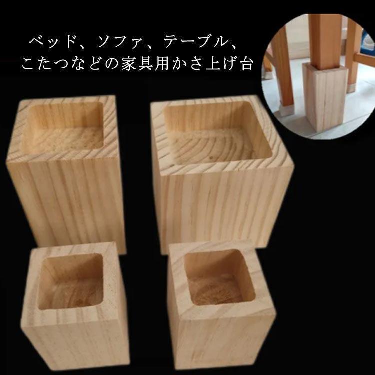 こたつ 継脚 4個セット 木製 テーブル ソファ 机 継ぎ足 脚台 角型 家具 かさ上げ台 置き台 高さ調整 ..