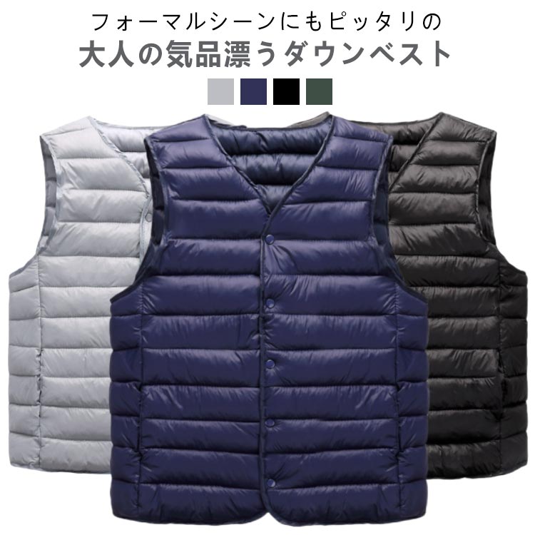 ダウンベスト メンズ 軽量 暖かい Vネック フロントジッパー 前開き フロントボタ...