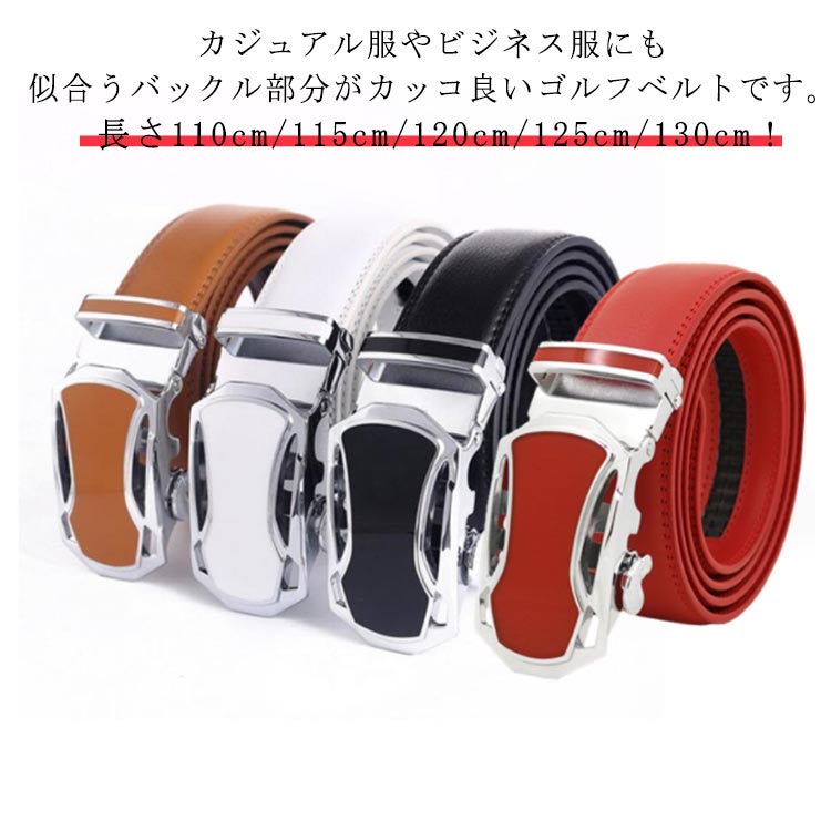樂天商城 - 穴なし ベルト ゴルフ メンズ ゴルフベルト ホワイト 白 ブラック 110cm 115cm 120cm 125cm 130cm ビジネス レザー シンプル 大きいサイズ かっこいい おしゃれ