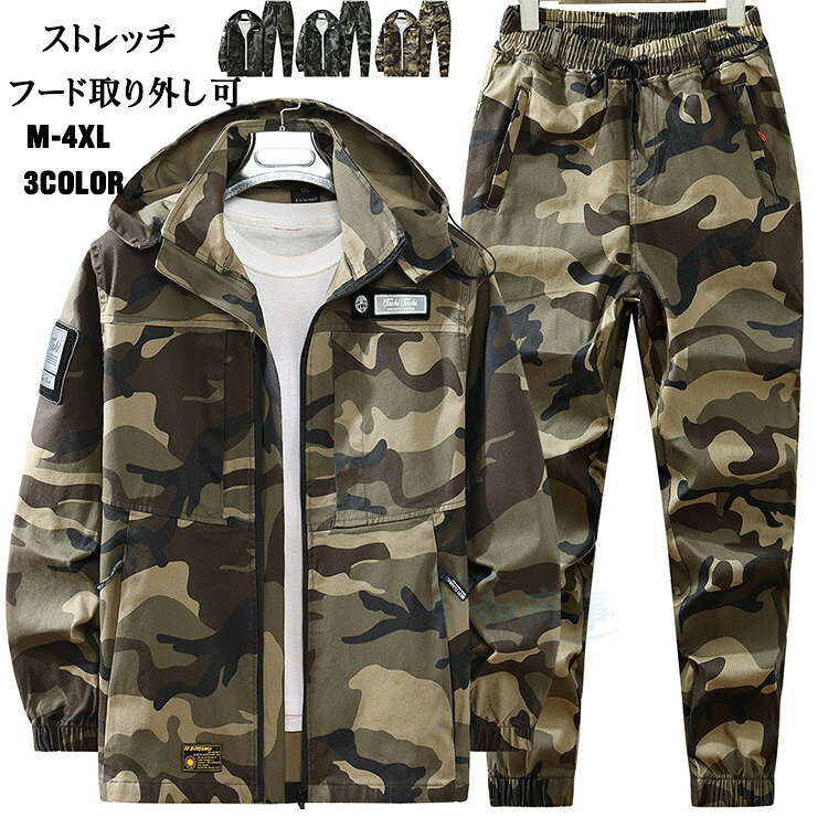 樂天商城 - セットアップ メンズ 迷彩柄 上下セット 2点セット 作業服 ストレッチ ジャンパー ズボン 大きいサイズ カジュアル 春服 春 上下