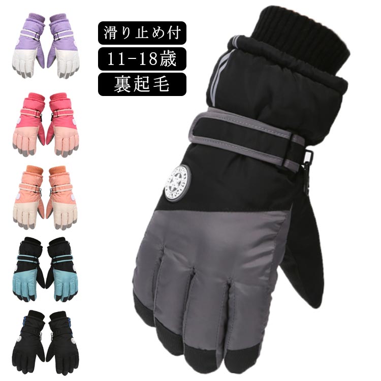 スノーボードグローブ スノーボード スノボ スキーグローブ 滑り止め スキー 滑り止め付き 雪合戦 防水..