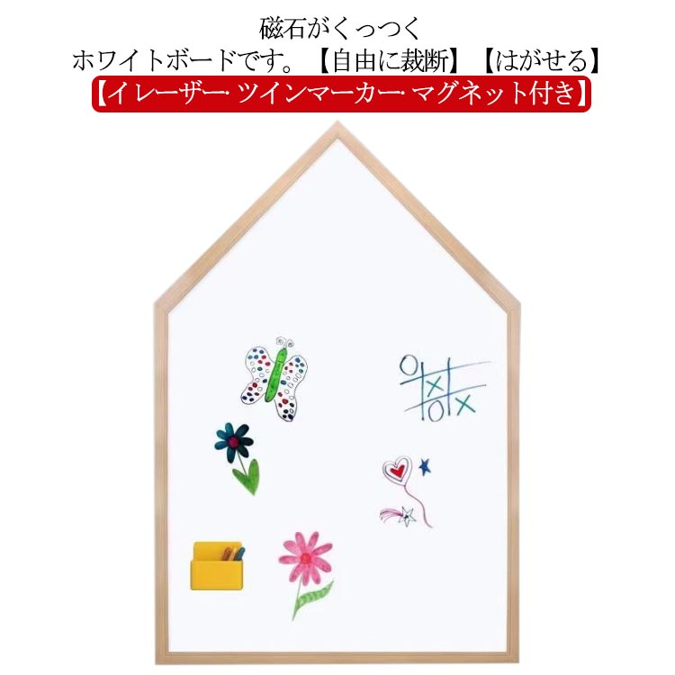 シート ホワイトシート 壁に貼り付け お絵かきボード ホワイトボード お絵かき はがせる 60cm×90cm 粘着式 薄型ボード 子供 キッズ マグネット対応 枠なし DIY 落書き