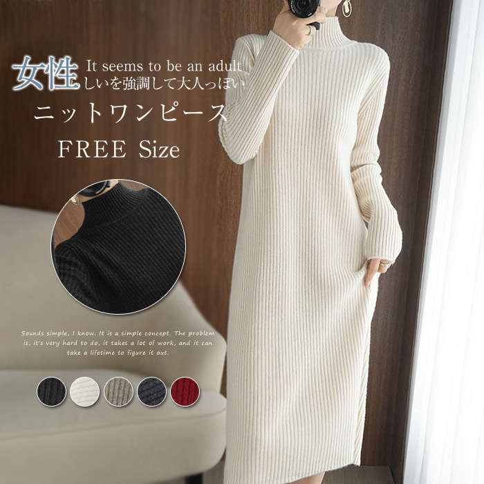 ニットワンピース マキシワンピース レディース 秋冬 ロング ハイネックワンピース ロングニット 無地 リブニットワンピース ベーシック カットソー ニットソー ロングワンピース