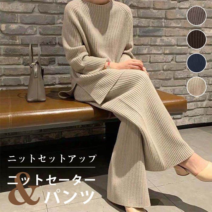 樂天商城 - セットアップ 2点セット ガウチョパンツ ニットセーター トップス パンツ パンツスーツ 秋 冬 暖かい ゆったり カジュアル 着痩せ 大きいサイズ 柔らかい 3 ママ きれいめ 体型カバー