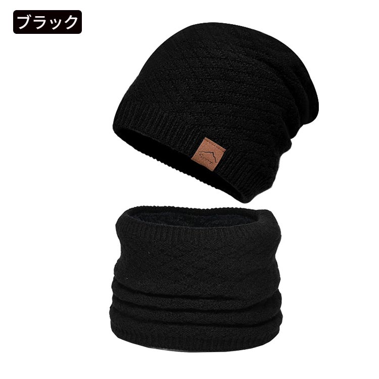 sansuiのニット帽 ネックウォーマー 2点セット メンズ レディース 秋冬 リブ ストレッチ 帽子 防寒 防風 アウトドア 寒さ対策 通勤 通学 冬物 人気 あったか 暖かい イヤーマフ 無地 おしゃれ｜アングル3