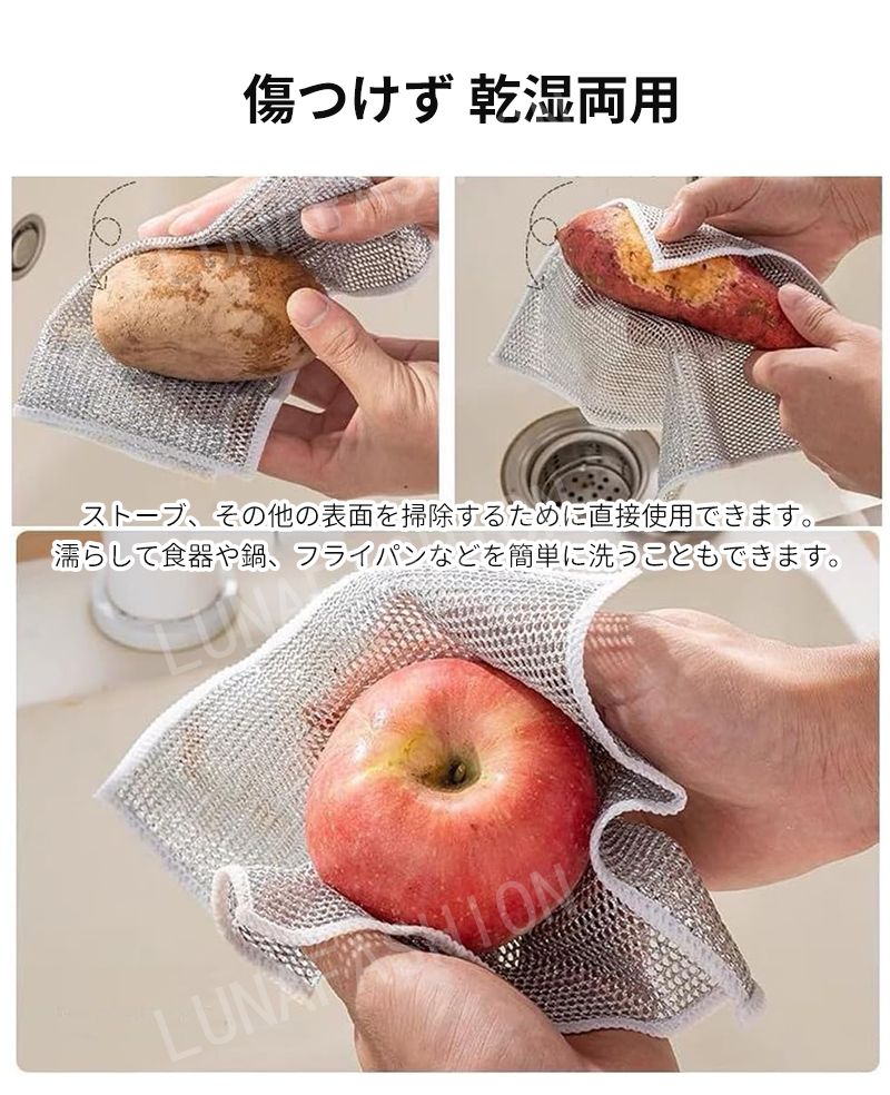 ワイヤー食器用雑巾 金属ワイヤーふきん キッチンタオル 5枚 ワイヤーふきん キッチンクロス 吸水性 油汚れ対策 両面使用 乾湿両用 食器洗い 多目的 ボトル洗浄 メッシュ 食器拭き 3