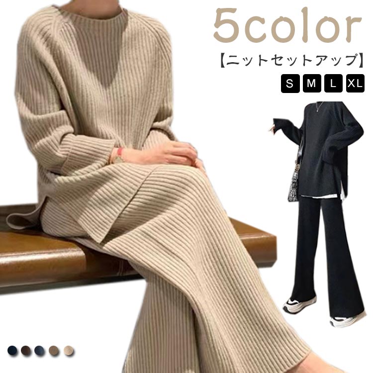 Suits For Job Interviews - セットアップ 無地 ニット 長袖 カジュアル プルオーバー セーター 通勤 秋 冬 春 レディース ゆったり リブニット サイドスリット ニットセーター 体型カバー OL パンツスーツ