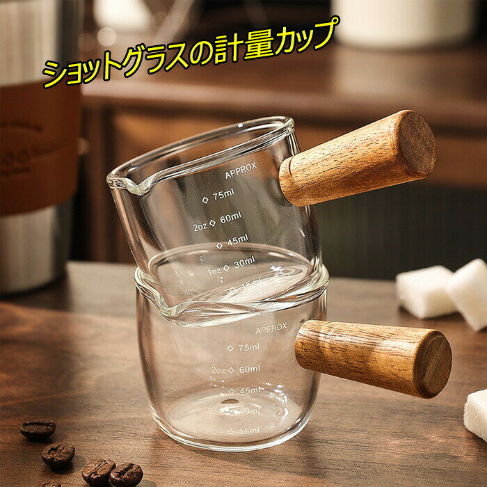 2個パック シングル注ぎ口エスプレッソショットグ...の商品画像