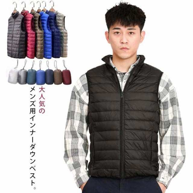 大人気のメンズ用インナーダウンベスト。プライベートも仕事シーンもお使いいただけます。外側と内側にはポケットを付属し、かなり便利。収納ポーチ付きで持ち運び便利。サイズM L XL 2XL 3XL 4XL 5XLサイズについての説明※サイズは目安となります。素材ダウン50%+ナイロン色ブラック シルバー ブルー ワインレッド ネイビー カーキ備考サイズ詳細等の測り方はスタッフ間で統一、徹底はしておりますが、実寸は商品によって若干の誤差(1cm〜3cm )がある場合がございますので、予めご了承ください。 商品の色は、撮影時の光や、お客様のモニターの色具合などにより、実際の商品と異なる場合がございます。あらかじめ、ご了承ください。▼色味の強い製品によっては他の衣類などに色移りする場合もございますので、速やかに(脱水、乾燥等)するようにお願いいたします。▼▼生地の特性上、やや匂いが強く感じられるものもございます。数日のご使用や陰干しなどで気になる匂いはほとんど感じられなくなります。軽量 ベスト インナーダウン 秋 メン トップス ベスト ジレ 豊富な品揃え ブラック シルバー ブルー ワインレッド ネイビー カーキ M L XL 2XL 3XL 4XL 5XL